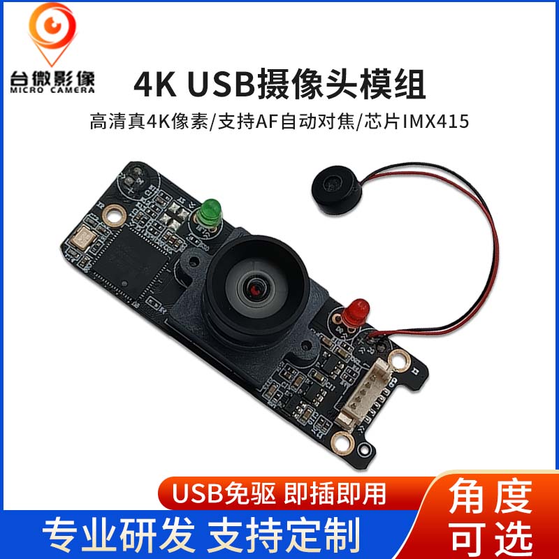 TW182-4k USB荔枝视频污在线观看模组