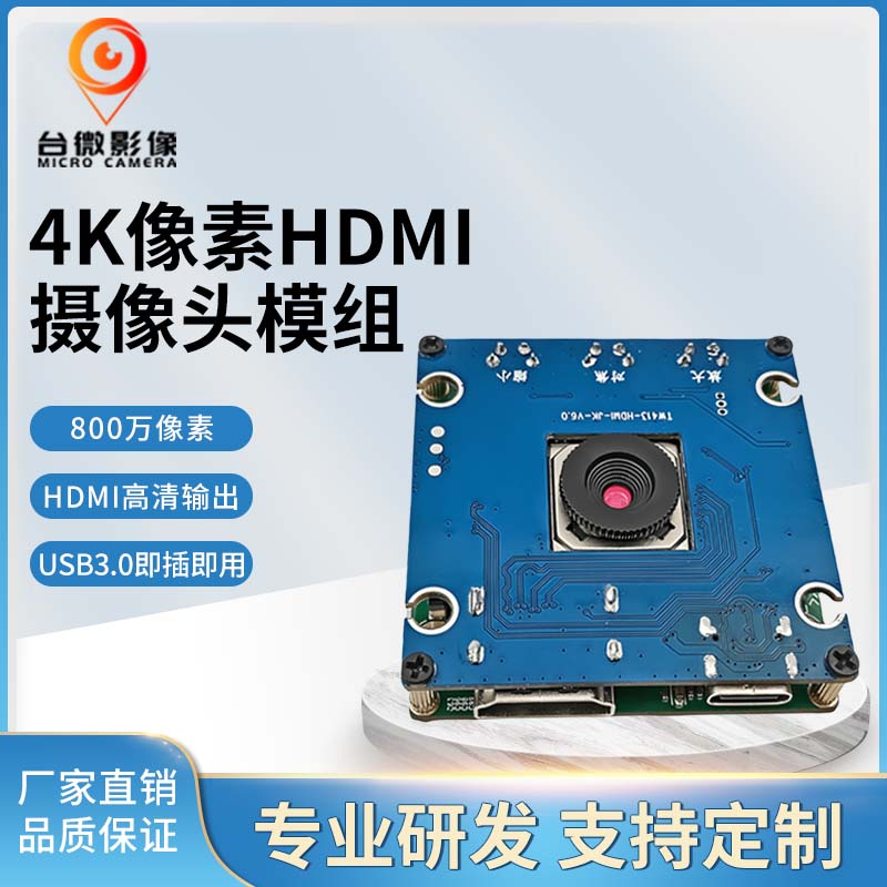 TW413-4K HDMI荔枝视频污在线观看模组