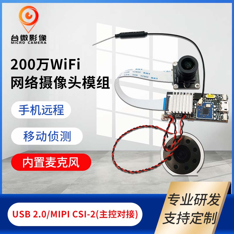 TW472低功耗WIFI网络荔枝视频污在线观看模组
