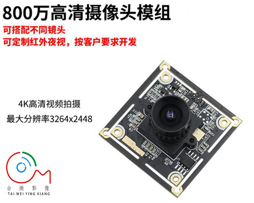 4K USB荔枝视频污在线观看模组