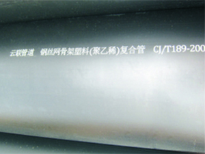 荔枝视频污在线观看網骨架塑料複合管